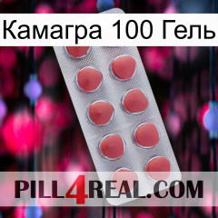 Камагра 100 Гель 18